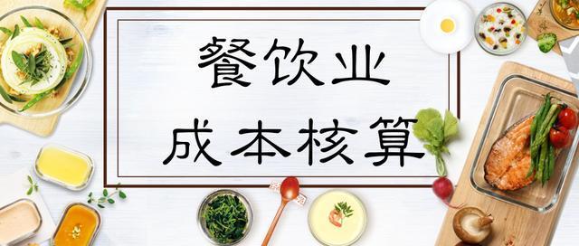 餐饮行业财务月报管理系统 高效管理的数字化利器